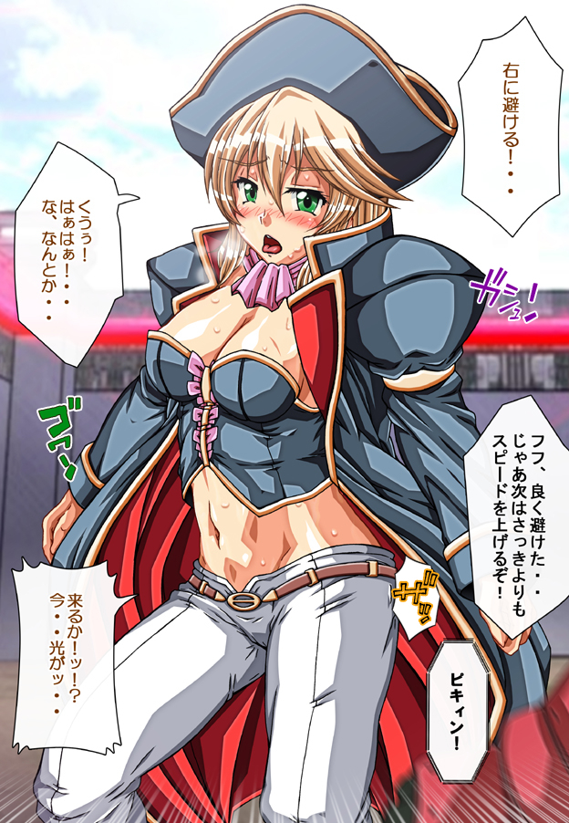 Captain Gloria ~Rinkan Kyuuchi no Onna Kaizoku! Nogarerarenai Injoku Koukai~