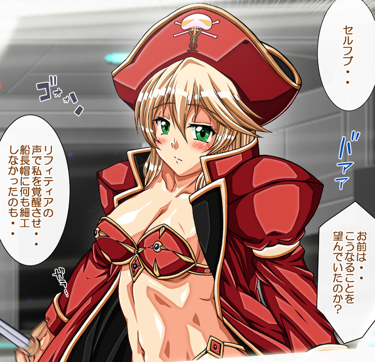 Captain Gloria ~Rinkan Kyuuchi no Onna Kaizoku! Nogarerarenai Injoku Koukai~