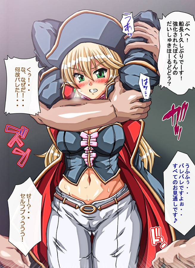 Captain Gloria ~Rinkan Kyuuchi no Onna Kaizoku! Nogarerarenai Injoku Koukai~