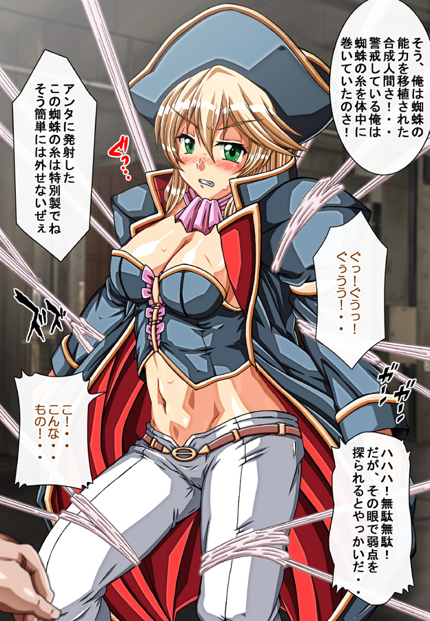 Captain Gloria ~Rinkan Kyuuchi no Onna Kaizoku! Nogarerarenai Injoku Koukai~