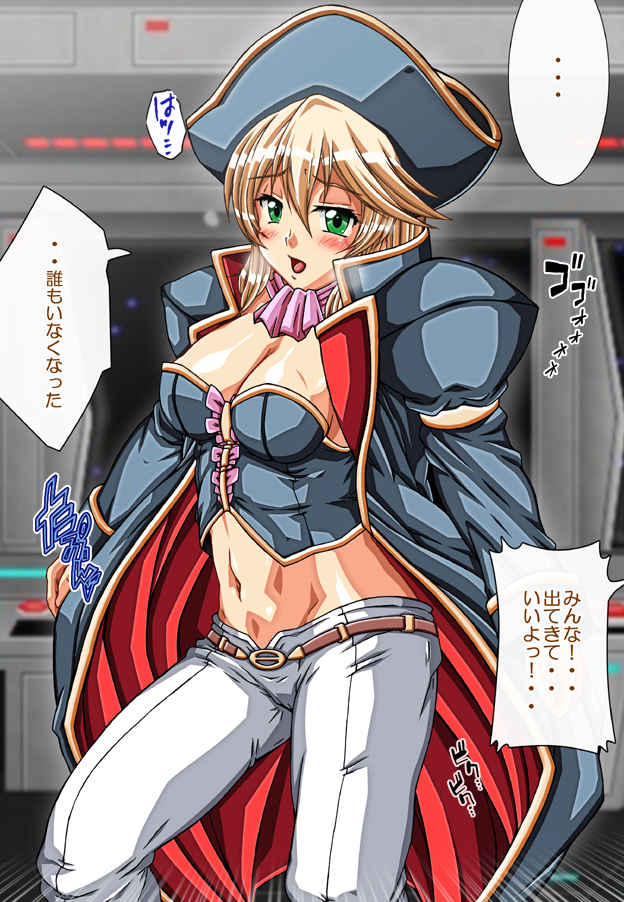 Captain Gloria ~Rinkan Kyuuchi no Onna Kaizoku! Nogarerarenai Injoku Koukai~