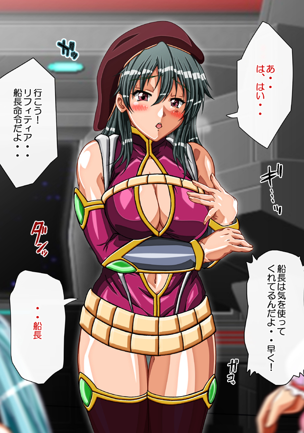 Captain Gloria ~Rinkan Kyuuchi no Onna Kaizoku! Nogarerarenai Injoku Koukai~