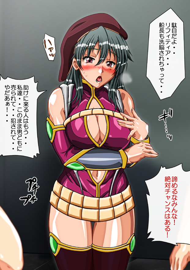 Captain Gloria ~Rinkan Kyuuchi no Onna Kaizoku! Nogarerarenai Injoku Koukai~