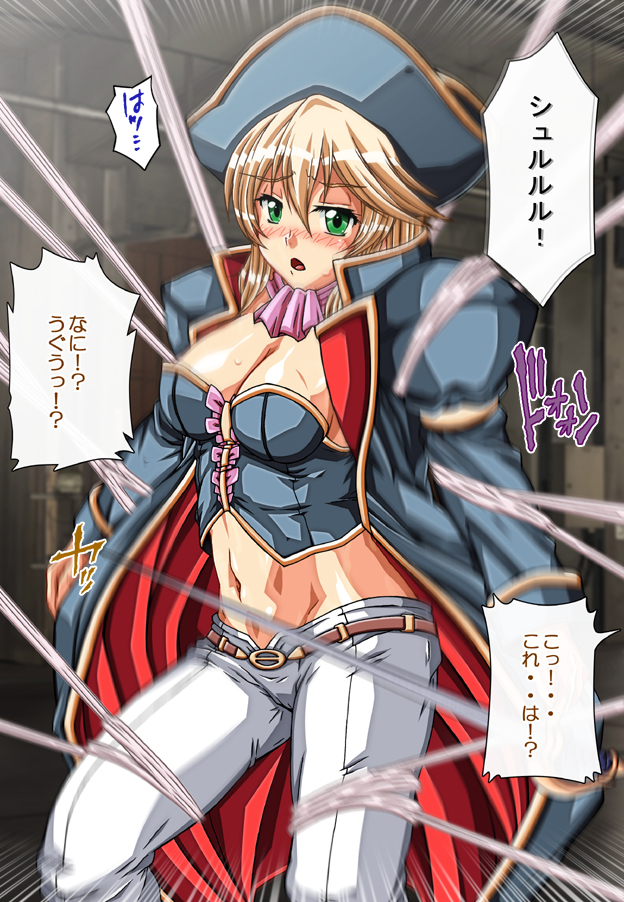 Captain Gloria ~Rinkan Kyuuchi no Onna Kaizoku! Nogarerarenai Injoku Koukai~