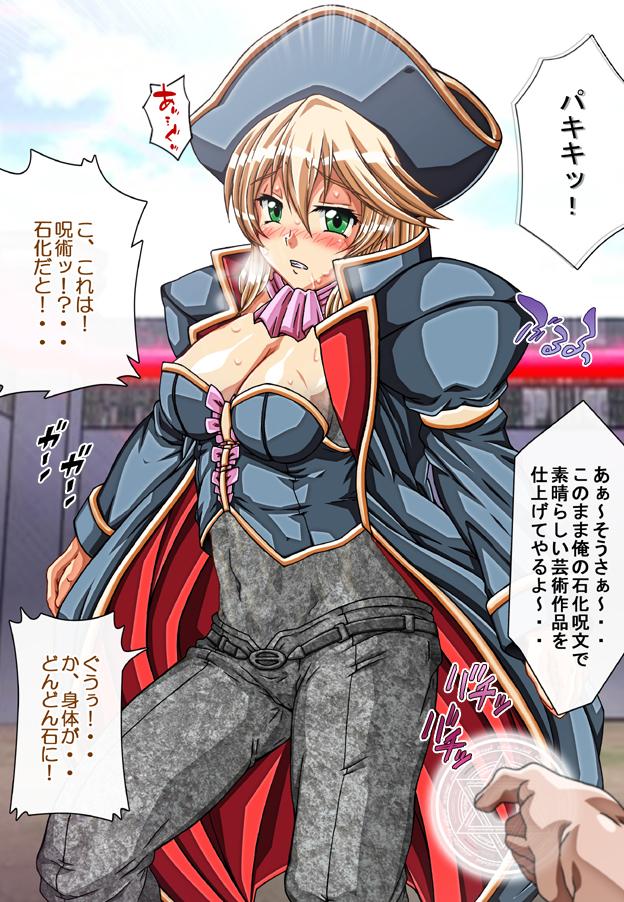 Captain Gloria ~Rinkan Kyuuchi no Onna Kaizoku! Nogarerarenai Injoku Koukai~