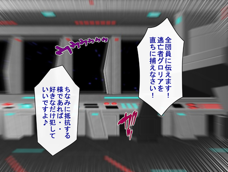 Captain Gloria ~Rinkan Kyuuchi no Onna Kaizoku! Nogarerarenai Injoku Koukai~