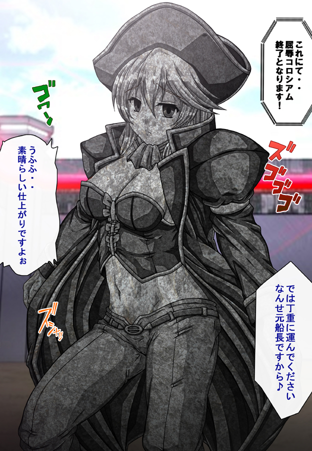 Captain Gloria ~Rinkan Kyuuchi no Onna Kaizoku! Nogarerarenai Injoku Koukai~