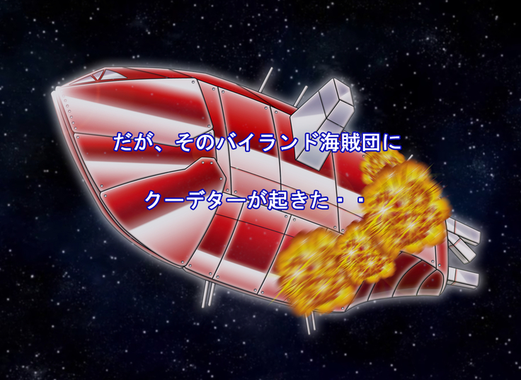 Captain Gloria ~Rinkan Kyuuchi no Onna Kaizoku! Nogarerarenai Injoku Koukai~
