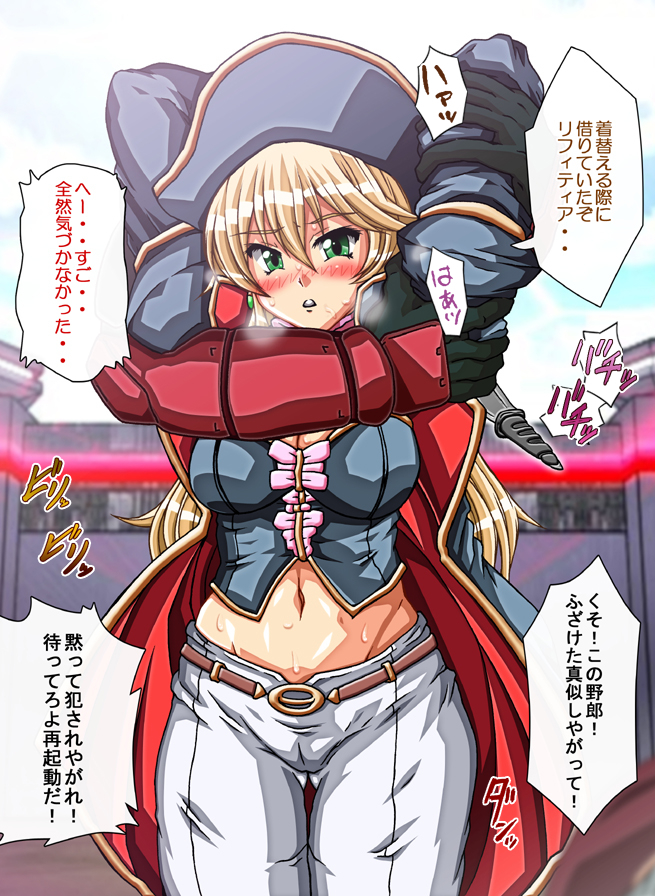 Captain Gloria ~Rinkan Kyuuchi no Onna Kaizoku! Nogarerarenai Injoku Koukai~