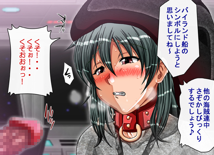 Captain Gloria ~Rinkan Kyuuchi no Onna Kaizoku! Nogarerarenai Injoku Koukai~