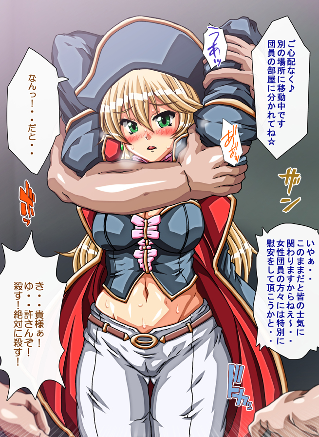Captain Gloria ~Rinkan Kyuuchi no Onna Kaizoku! Nogarerarenai Injoku Koukai~