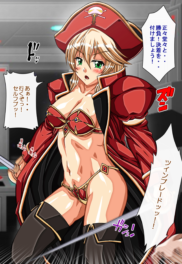 Captain Gloria ~Rinkan Kyuuchi no Onna Kaizoku! Nogarerarenai Injoku Koukai~