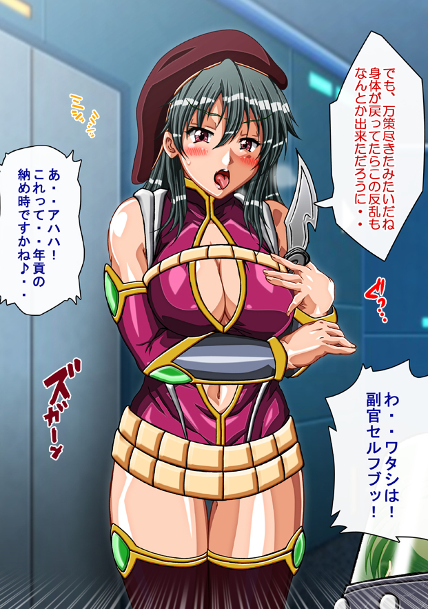 Captain Gloria ~Rinkan Kyuuchi no Onna Kaizoku! Nogarerarenai Injoku Koukai~