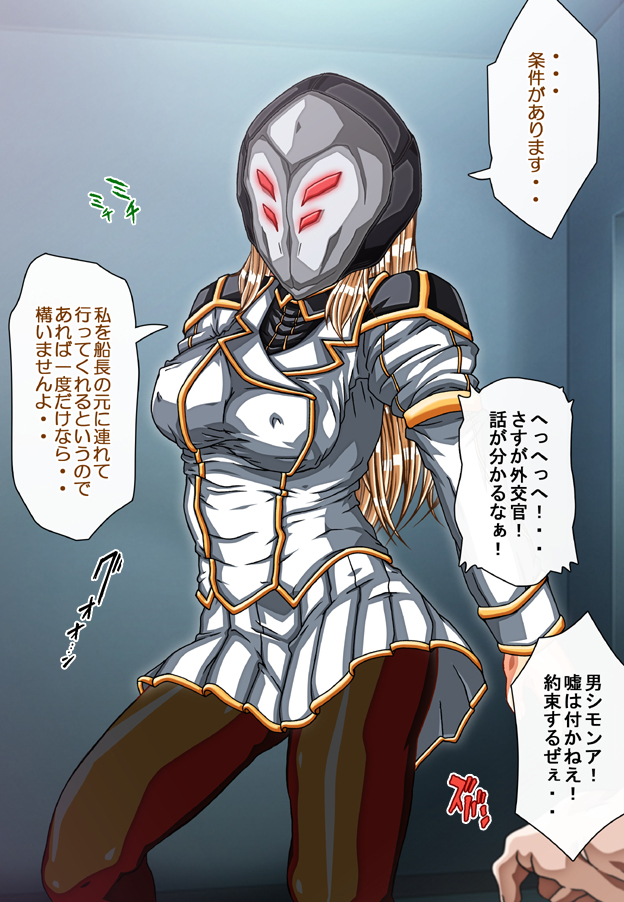 Captain Gloria ~Rinkan Kyuuchi no Onna Kaizoku! Nogarerarenai Injoku Koukai~