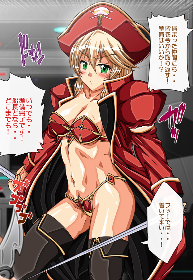 Captain Gloria ~Rinkan Kyuuchi no Onna Kaizoku! Nogarerarenai Injoku Koukai~