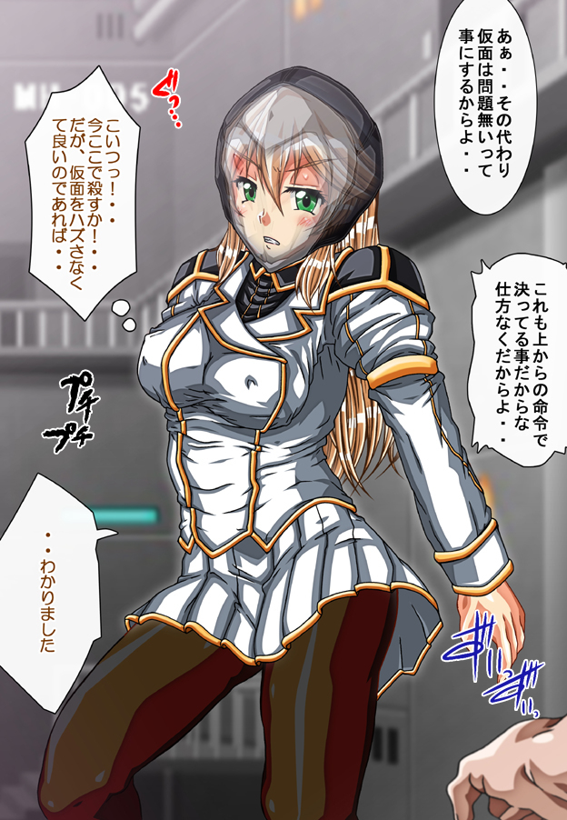 Captain Gloria ~Rinkan Kyuuchi no Onna Kaizoku! Nogarerarenai Injoku Koukai~