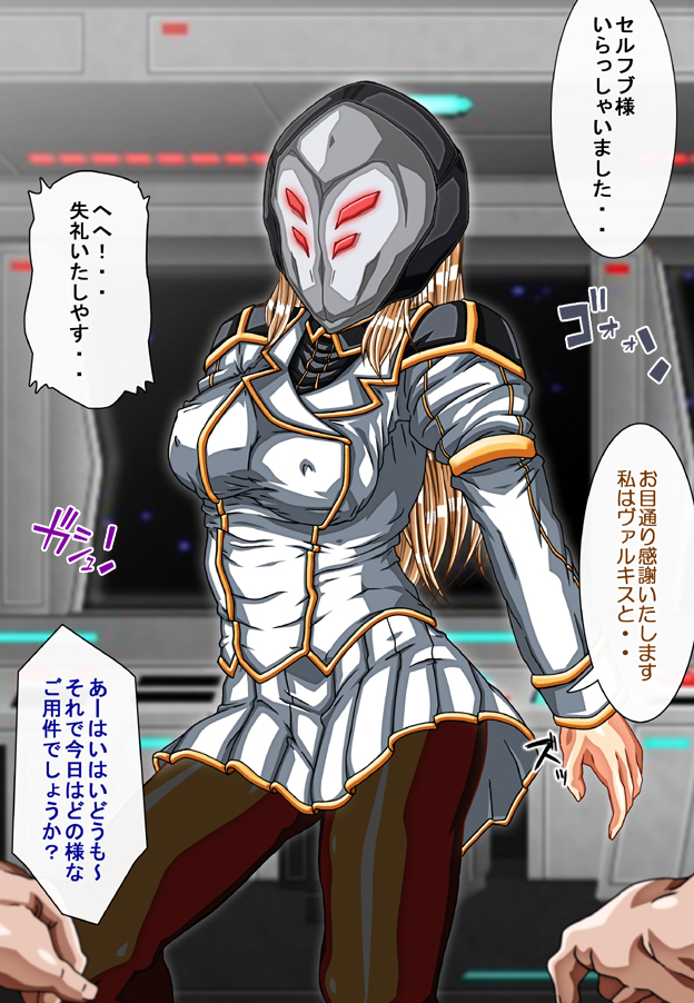 Captain Gloria ~Rinkan Kyuuchi no Onna Kaizoku! Nogarerarenai Injoku Koukai~