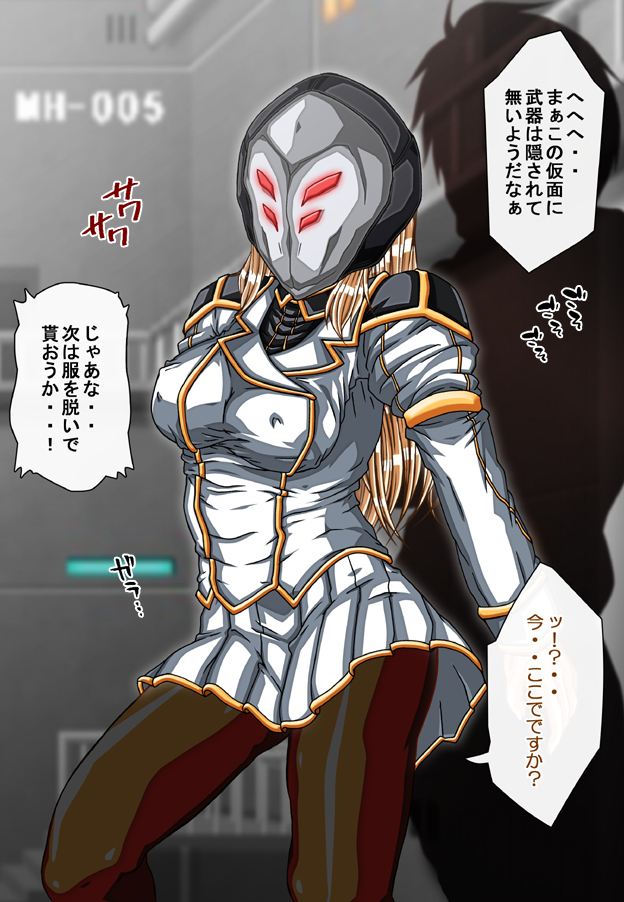 Captain Gloria ~Rinkan Kyuuchi no Onna Kaizoku! Nogarerarenai Injoku Koukai~