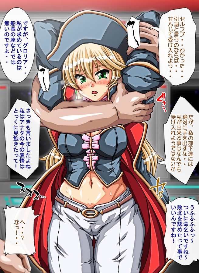 Captain Gloria ~Rinkan Kyuuchi no Onna Kaizoku! Nogarerarenai Injoku Koukai~