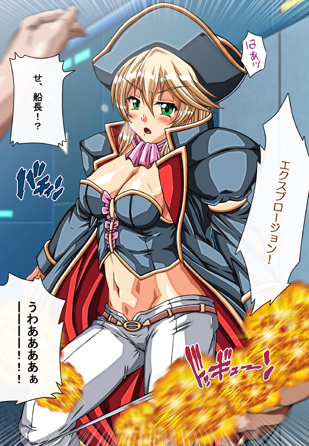 Captain Gloria ~Rinkan Kyuuchi no Onna Kaizoku! Nogarerarenai Injoku Koukai~