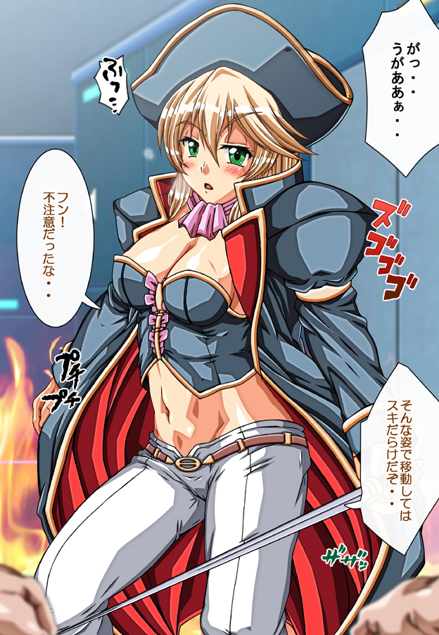 Captain Gloria ~Rinkan Kyuuchi no Onna Kaizoku! Nogarerarenai Injoku Koukai~