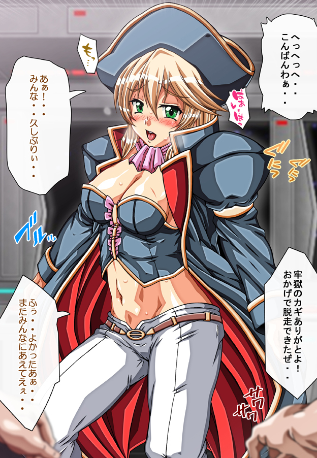Captain Gloria ~Rinkan Kyuuchi no Onna Kaizoku! Nogarerarenai Injoku Koukai~