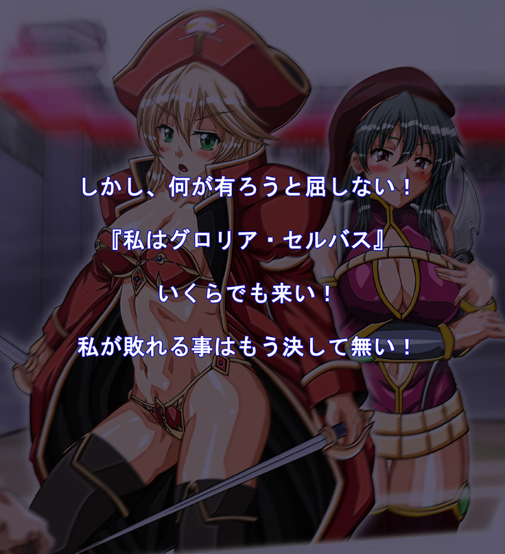 Captain Gloria ~Rinkan Kyuuchi no Onna Kaizoku! Nogarerarenai Injoku Koukai~