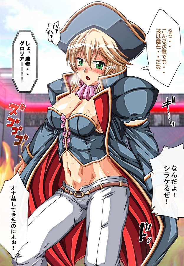 Captain Gloria ~Rinkan Kyuuchi no Onna Kaizoku! Nogarerarenai Injoku Koukai~
