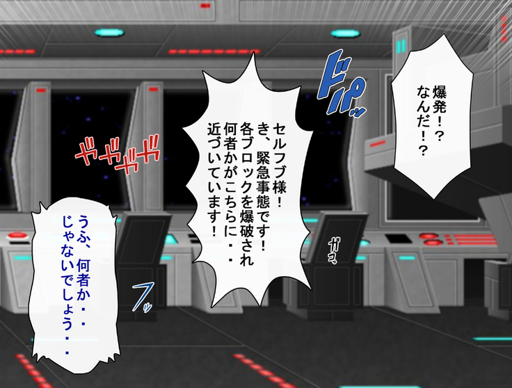 Captain Gloria ~Rinkan Kyuuchi no Onna Kaizoku! Nogarerarenai Injoku Koukai~