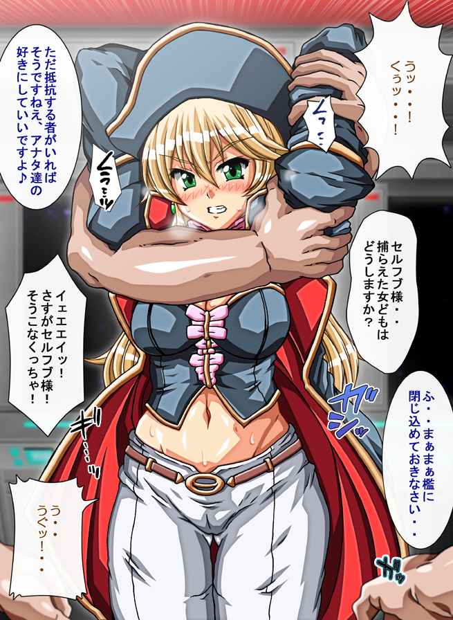 Captain Gloria ~Rinkan Kyuuchi no Onna Kaizoku! Nogarerarenai Injoku Koukai~