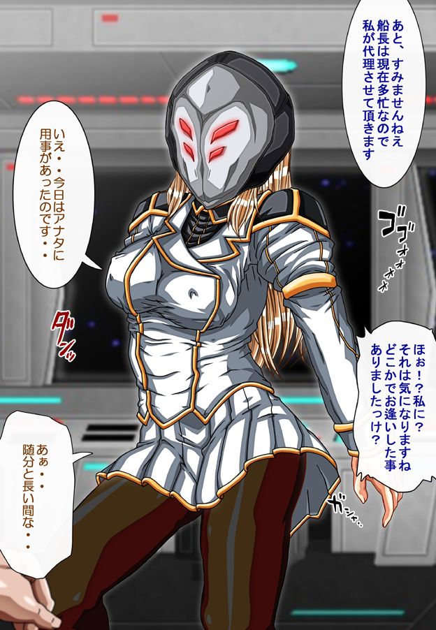 Captain Gloria ~Rinkan Kyuuchi no Onna Kaizoku! Nogarerarenai Injoku Koukai~