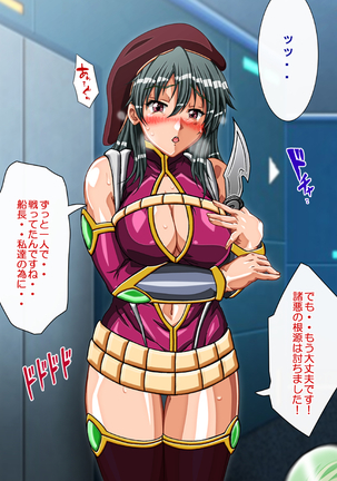 Captain Gloria ~Rinkan Kyuuchi no Onna Kaizoku! Nogarerarenai Injoku Koukai~ Page #732