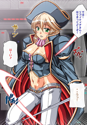 Captain Gloria ~Rinkan Kyuuchi no Onna Kaizoku! Nogarerarenai Injoku Koukai~ Page #159