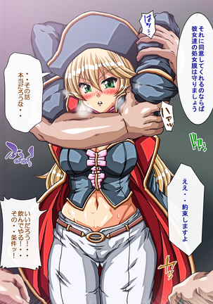 Captain Gloria ~Rinkan Kyuuchi no Onna Kaizoku! Nogarerarenai Injoku Koukai~ Page #477