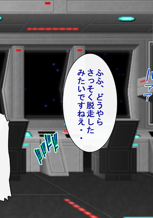Captain Gloria ~Rinkan Kyuuchi no Onna Kaizoku! Nogarerarenai Injoku Koukai~ Page #77