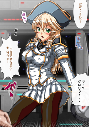 Captain Gloria ~Rinkan Kyuuchi no Onna Kaizoku! Nogarerarenai Injoku Koukai~ Page #561