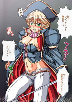 Captain Gloria ~Rinkan Kyuuchi no Onna Kaizoku! Nogarerarenai Injoku Koukai~ Page #470