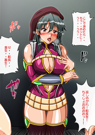 Captain Gloria ~Rinkan Kyuuchi no Onna Kaizoku! Nogarerarenai Injoku Koukai~ Page #716