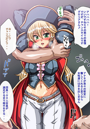 Captain Gloria ~Rinkan Kyuuchi no Onna Kaizoku! Nogarerarenai Injoku Koukai~ Page #476