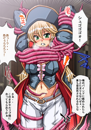 Captain Gloria ~Rinkan Kyuuchi no Onna Kaizoku! Nogarerarenai Injoku Koukai~ Page #129