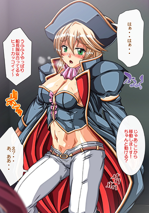 Captain Gloria ~Rinkan Kyuuchi no Onna Kaizoku! Nogarerarenai Injoku Koukai~ Page #206