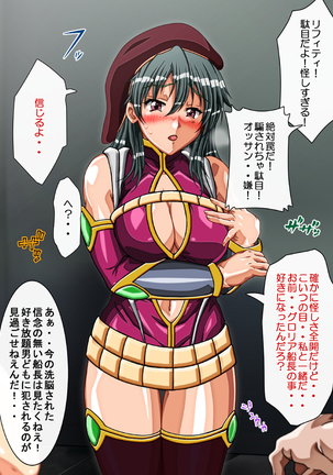 Captain Gloria ~Rinkan Kyuuchi no Onna Kaizoku! Nogarerarenai Injoku Koukai~ Page #720