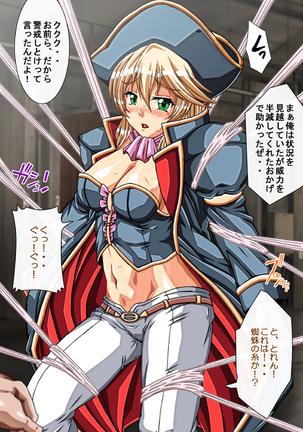 Captain Gloria ~Rinkan Kyuuchi no Onna Kaizoku! Nogarerarenai Injoku Koukai~ Page #92