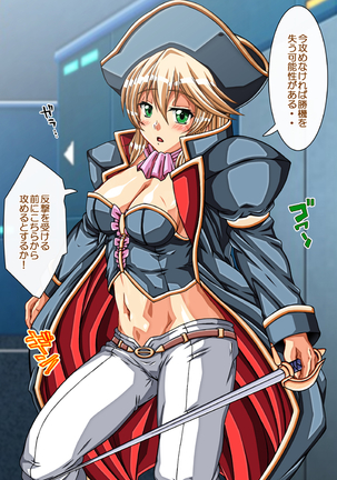 Captain Gloria ~Rinkan Kyuuchi no Onna Kaizoku! Nogarerarenai Injoku Koukai~ Page #83