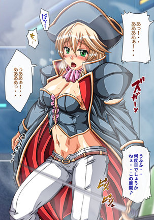 Captain Gloria ~Rinkan Kyuuchi no Onna Kaizoku! Nogarerarenai Injoku Koukai~ Page #661