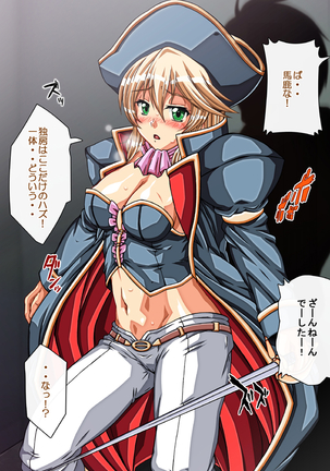 Captain Gloria ~Rinkan Kyuuchi no Onna Kaizoku! Nogarerarenai Injoku Koukai~ Page #471