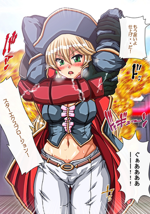 Captain Gloria ~Rinkan Kyuuchi no Onna Kaizoku! Nogarerarenai Injoku Koukai~ Page #353
