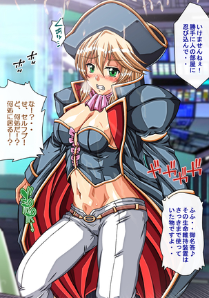 Captain Gloria ~Rinkan Kyuuchi no Onna Kaizoku! Nogarerarenai Injoku Koukai~ Page #596