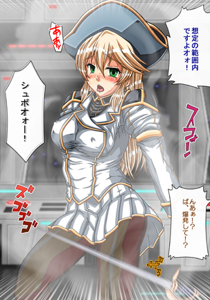 Captain Gloria ~Rinkan Kyuuchi no Onna Kaizoku! Nogarerarenai Injoku Koukai~ Page #565