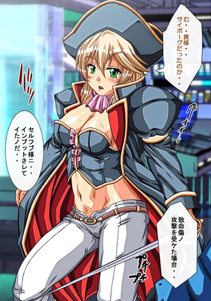 Captain Gloria ~Rinkan Kyuuchi no Onna Kaizoku! Nogarerarenai Injoku Koukai~ Page #74